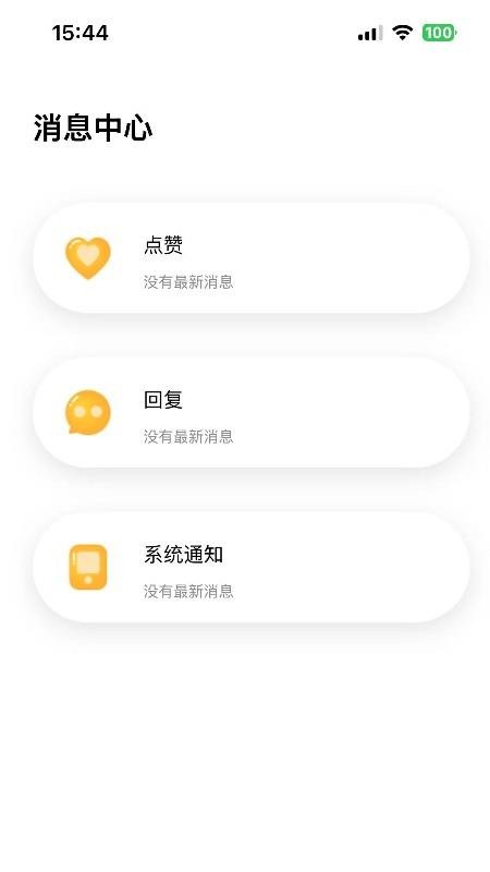 青年圈app图3