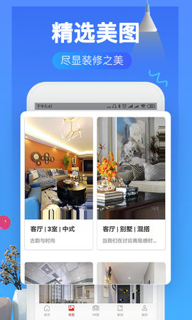 齐家装修效果图库app图2