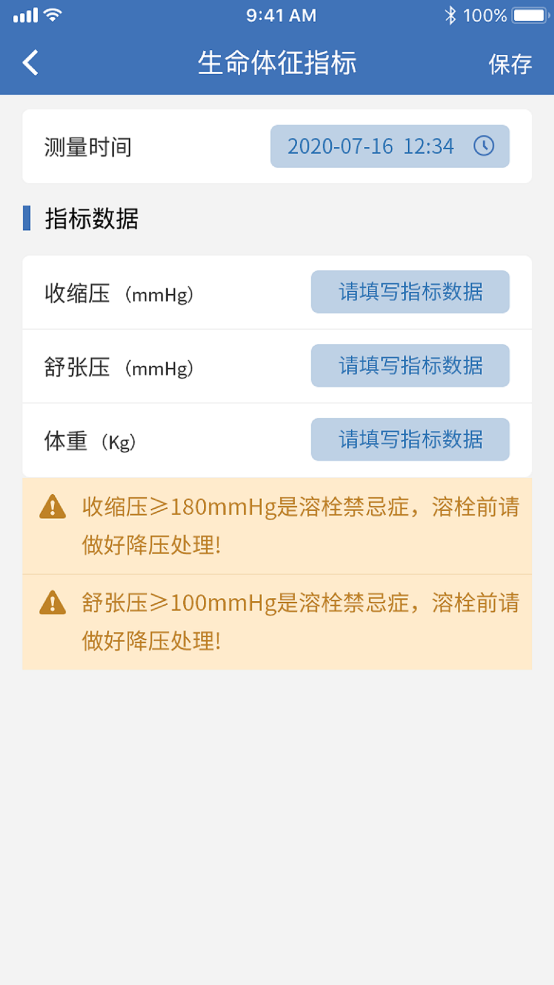 急救绿道app图2