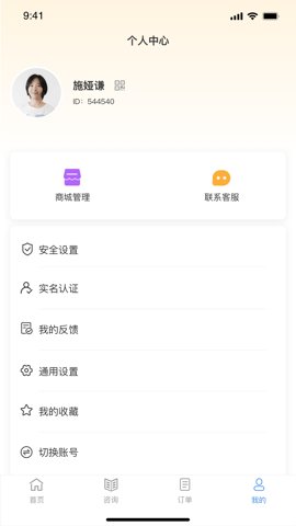 力选优购app图3