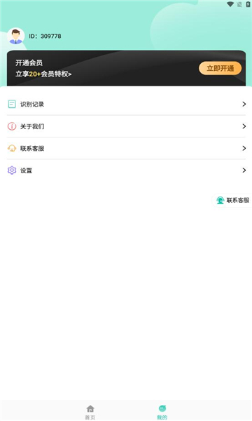 先飞扫描软件图3