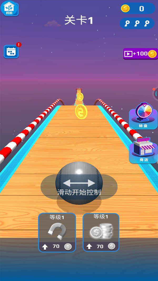 火柴人彩球大战图1
