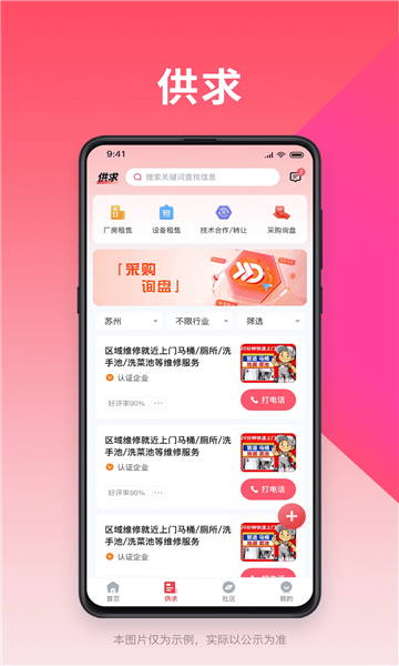 小技微盟安卓版