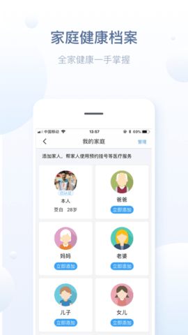 徐州健康通app图1