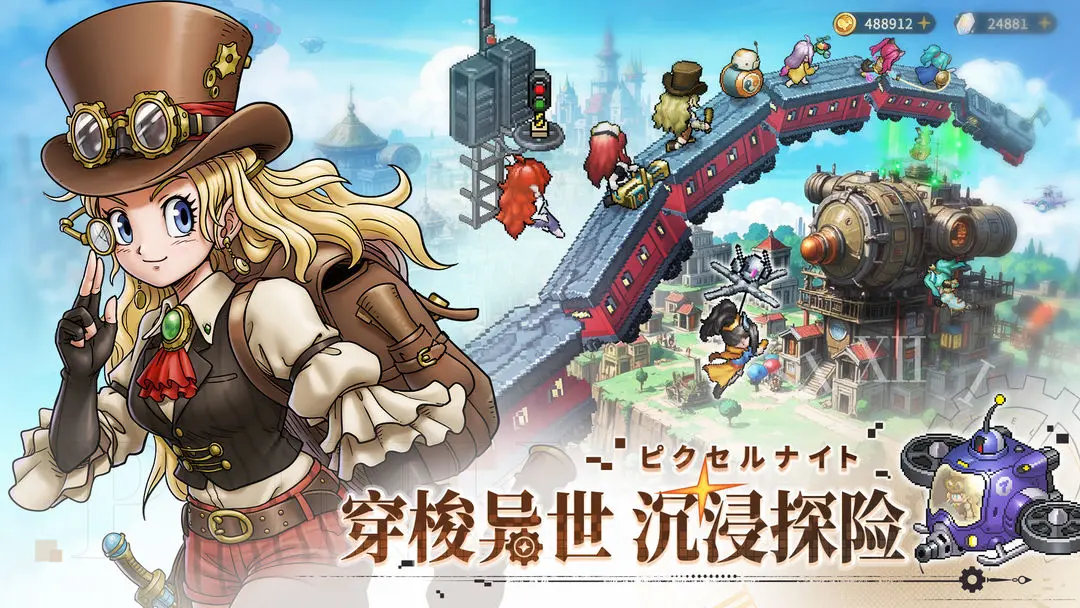 星之旅人图1