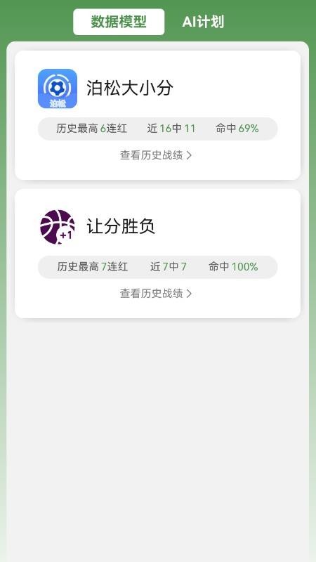 艾米体育app图3