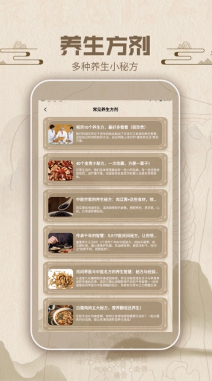 中济经络穴位app图3