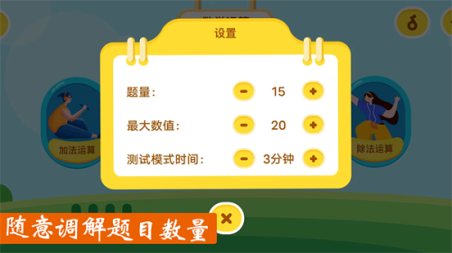 作业好帮手数学篇app图3