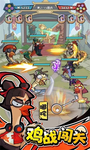 超鸡英雄手游图2