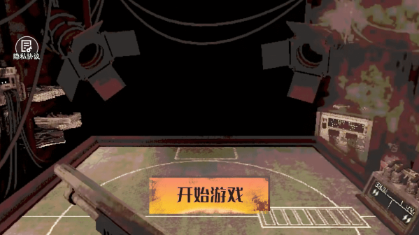 小小生存家图3