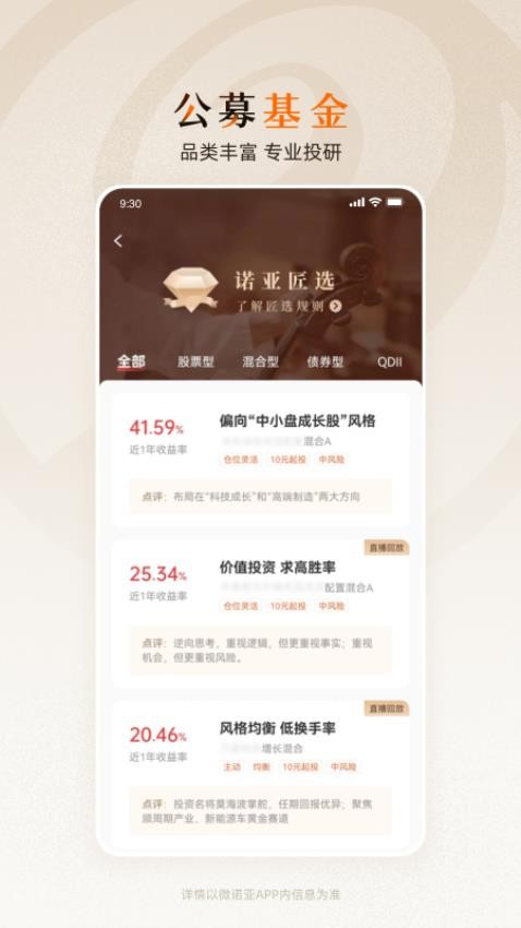 微诺亚app图2