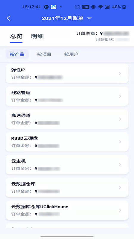 UCloud app图3