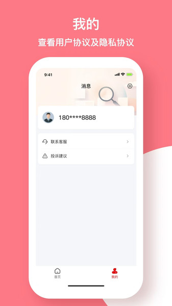 冠领英才官网版图4