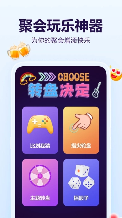 大小转盘手机版图2
