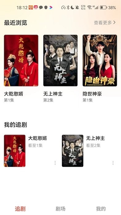 云天剧场手机版图2