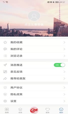图们融媒app图1