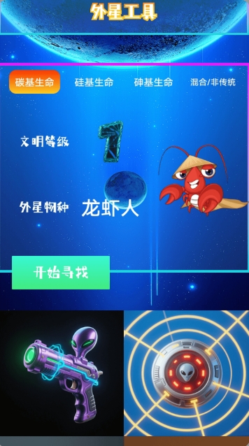 小塞拉号手机版图2