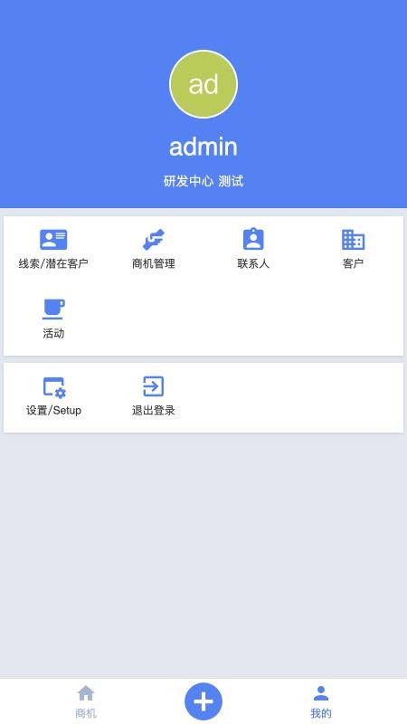 智慧服务管理app图2