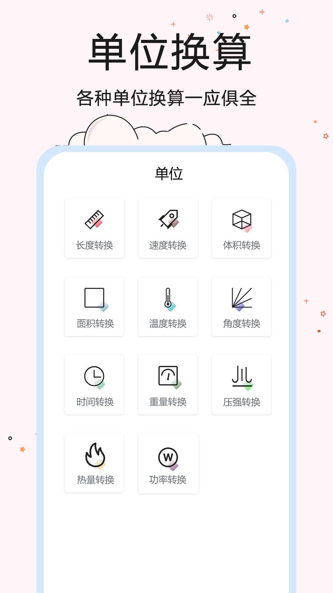 超智能计算器app图2