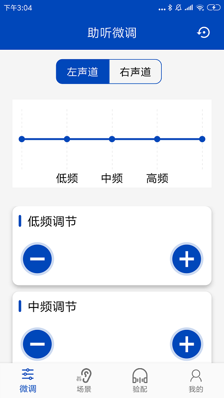 觉听app图4
