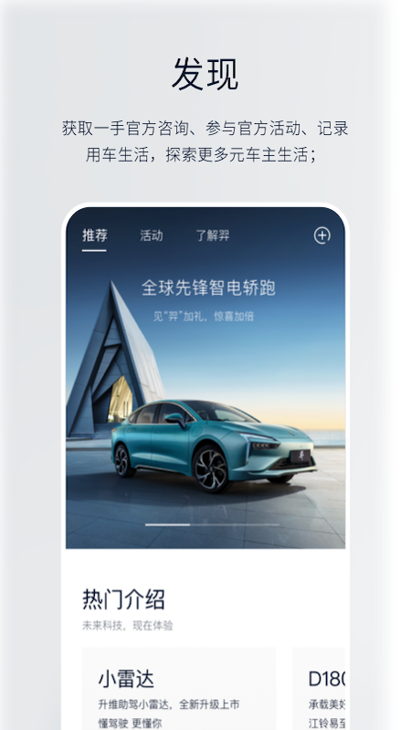 江铃新能源app图3