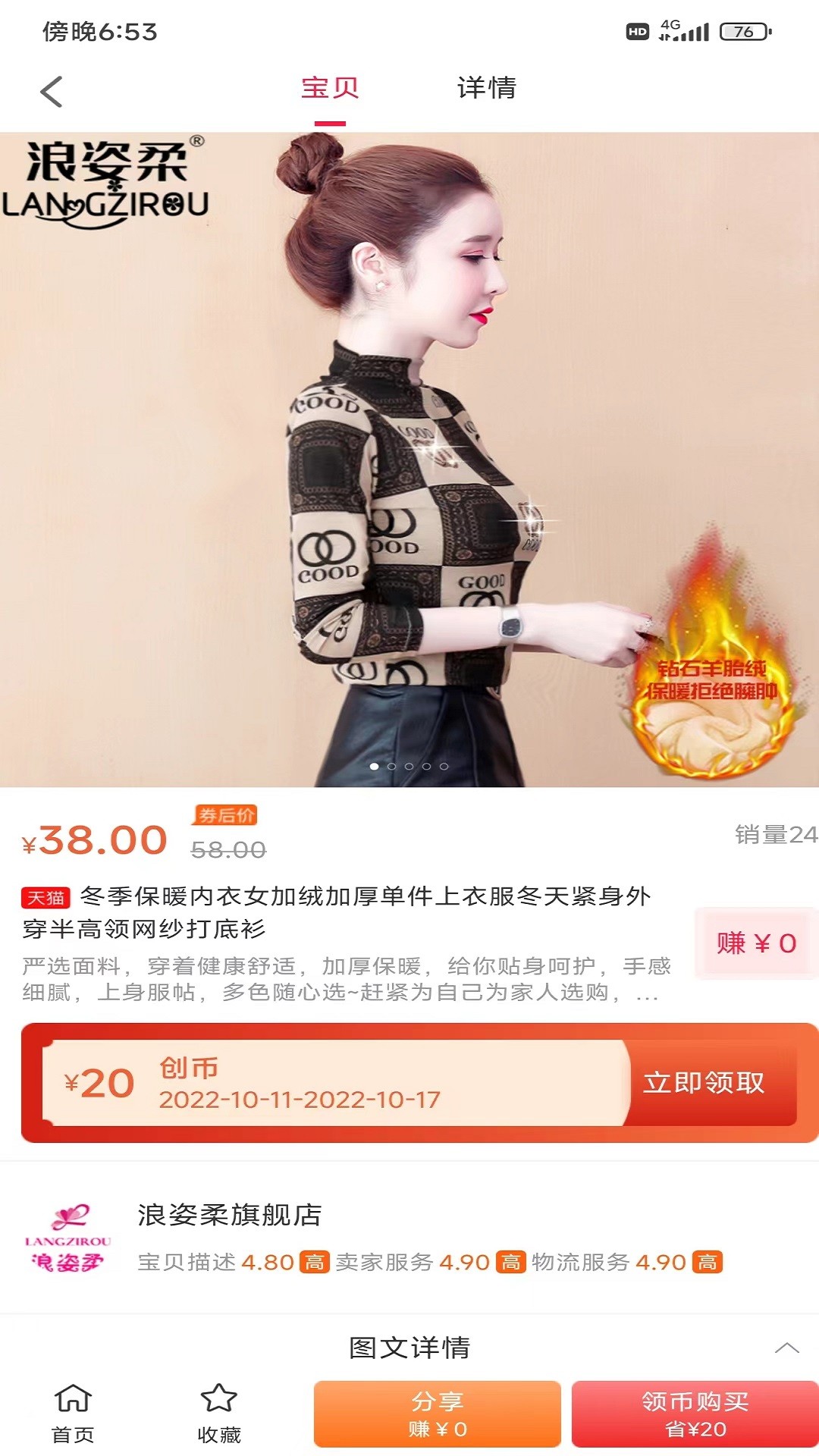 未创app图3