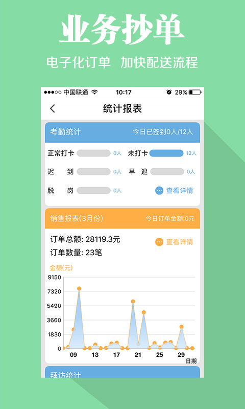快消宝app图2