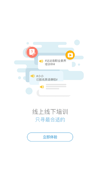 蜜雪商学app图1