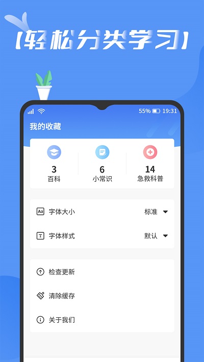护士执业资格app