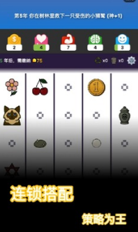 穿越模拟器图2