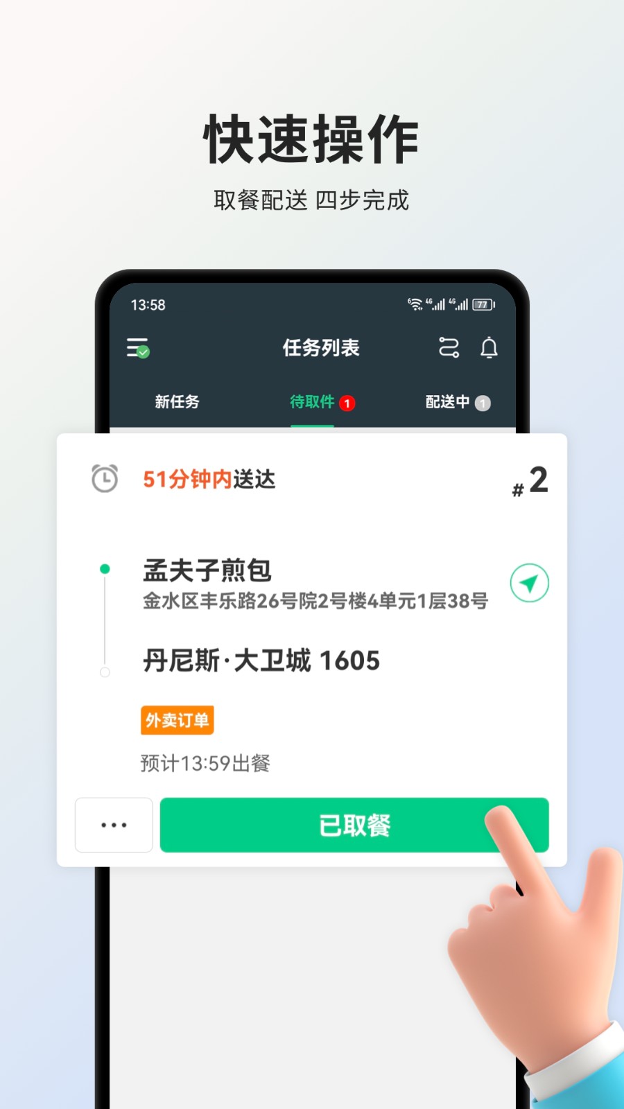 小羚骑士手机版图4