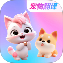 宠物翻译器Pet猫狗百科app图标