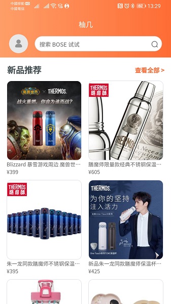 柚几app图1