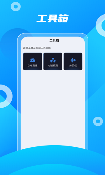北斗助手app图2