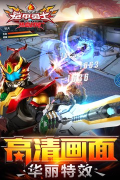 铠甲勇士热血战神图3