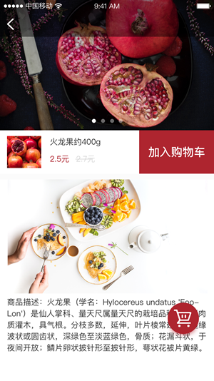 喜得果app图2