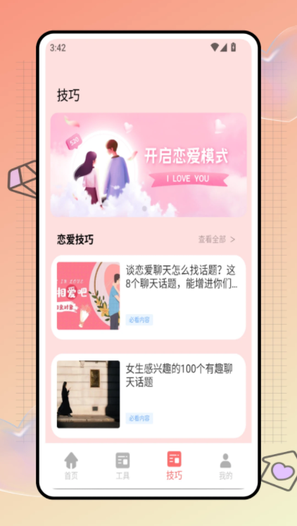 Instant保存图片软件图3
