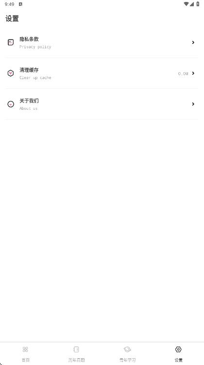 风信子英语talk官方版图1