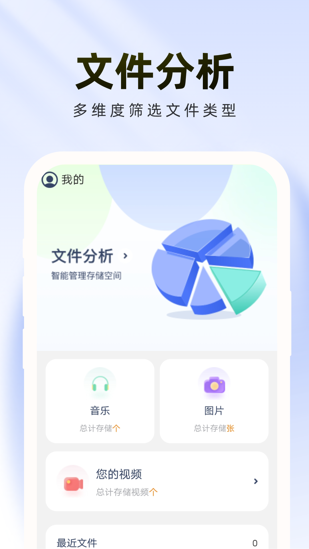 轻松管理卫士app图1