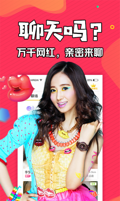 知富美聊app图1