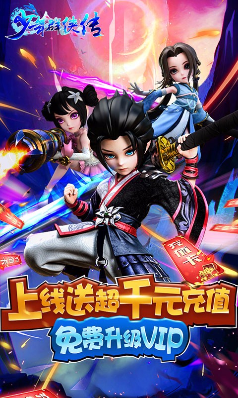 少年群侠传官方版图3