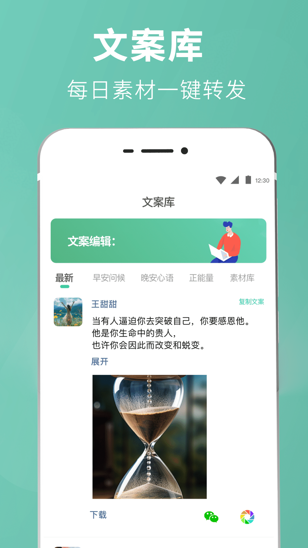 朋友圈输入法软件图2