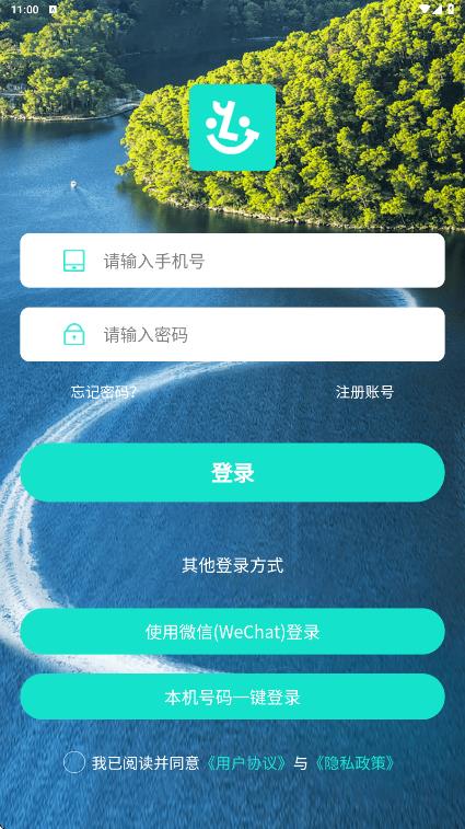 游梦缘旅行app图1
