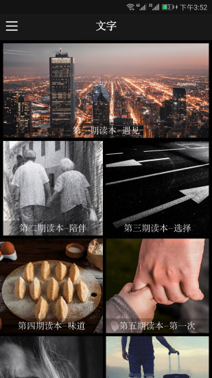 央视朗读者app图1