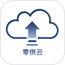 零供云ERP软件图标