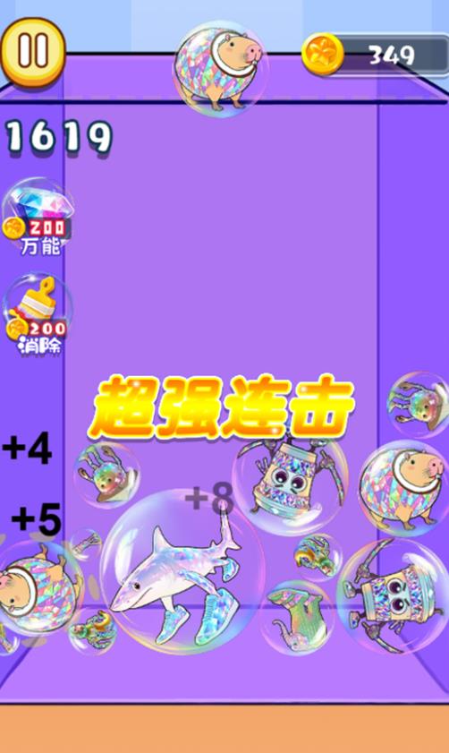 合并一切吧游戏图2