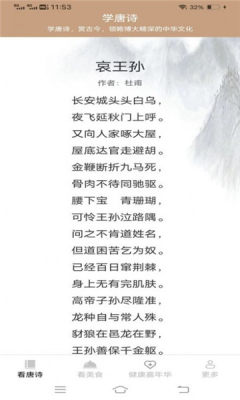 新雨看看官方版图2