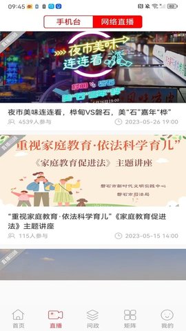 掌心磐石app图2
