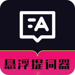悬浮自动提词器app图标
