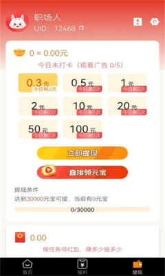 小茶喵app图3